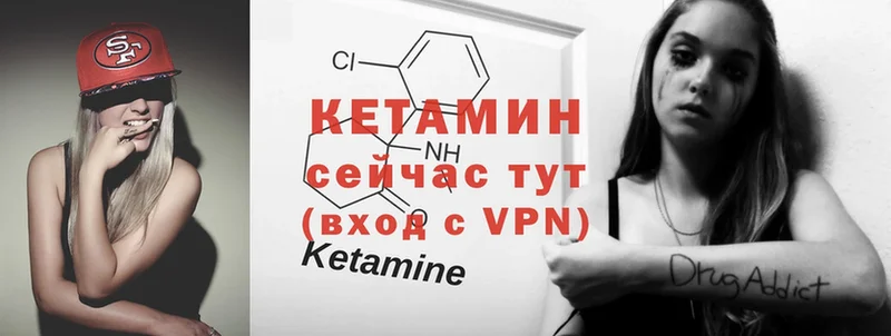 КЕТАМИН VHQ  блэк спрут как зайти  Исилькуль 