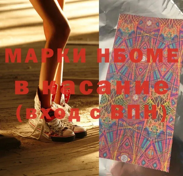 shop телеграм  Исилькуль  Марки N-bome 1500мкг 